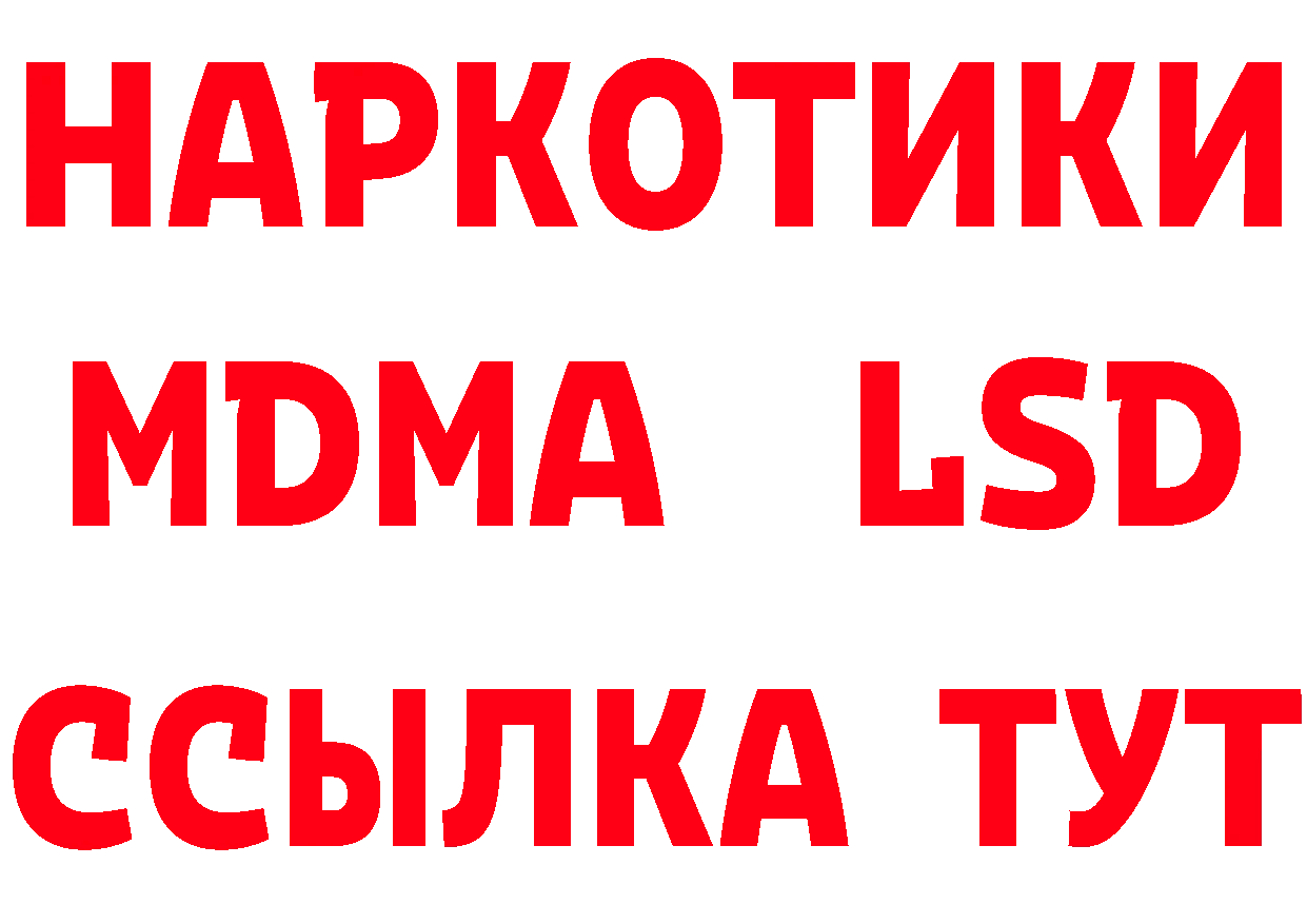 Бутират вода как войти дарк нет MEGA Лесосибирск