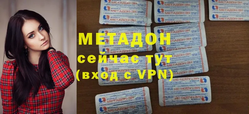 Метадон methadone  Лесосибирск 